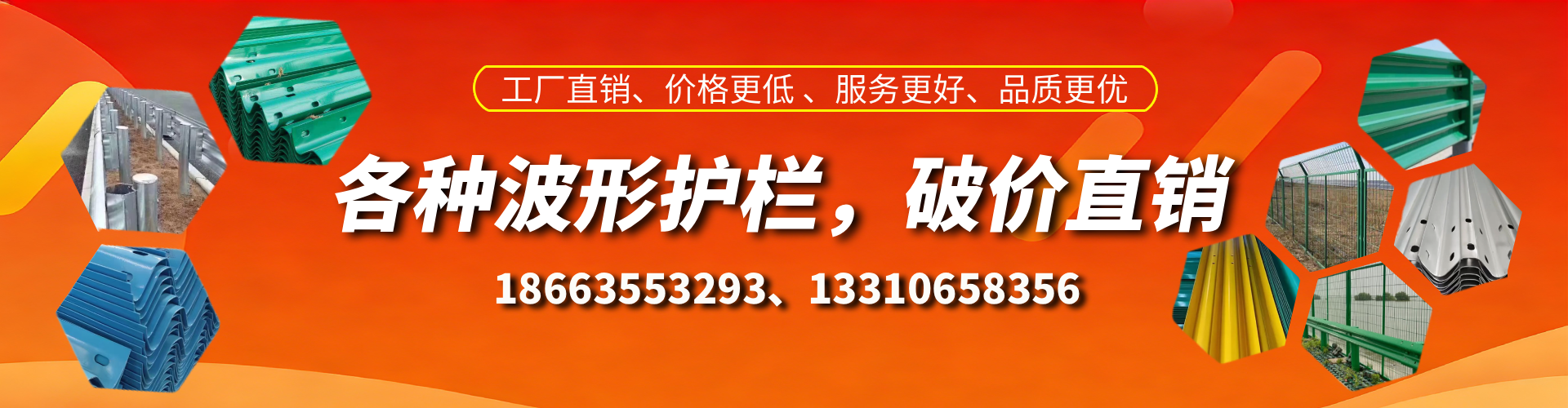 利津波形护栏厂家
